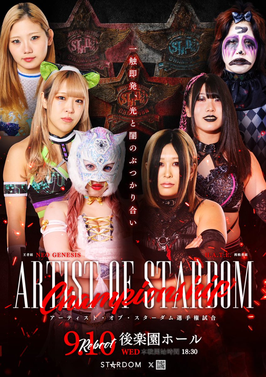 スターダム STARDOM VIP席特典 後楽園ホール 直筆サイン入りポスターc Amazon.co.jp: スターダム STARDOM VIP席特典 後楽園ホール 直筆