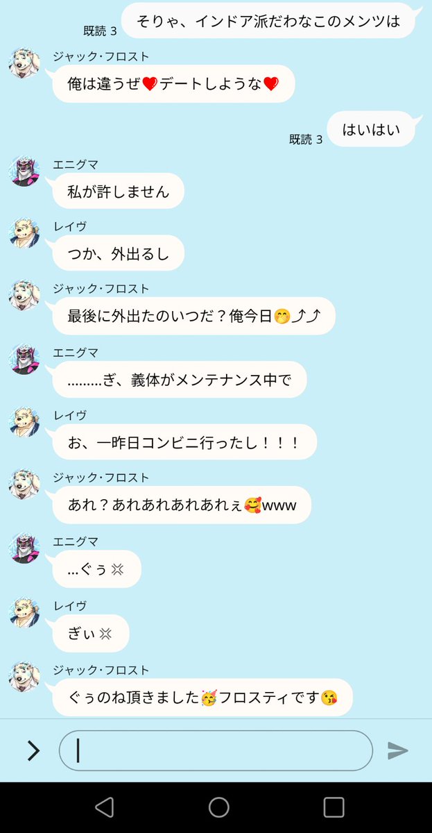 シロクマ共
｢言うてみんなインドア派｣