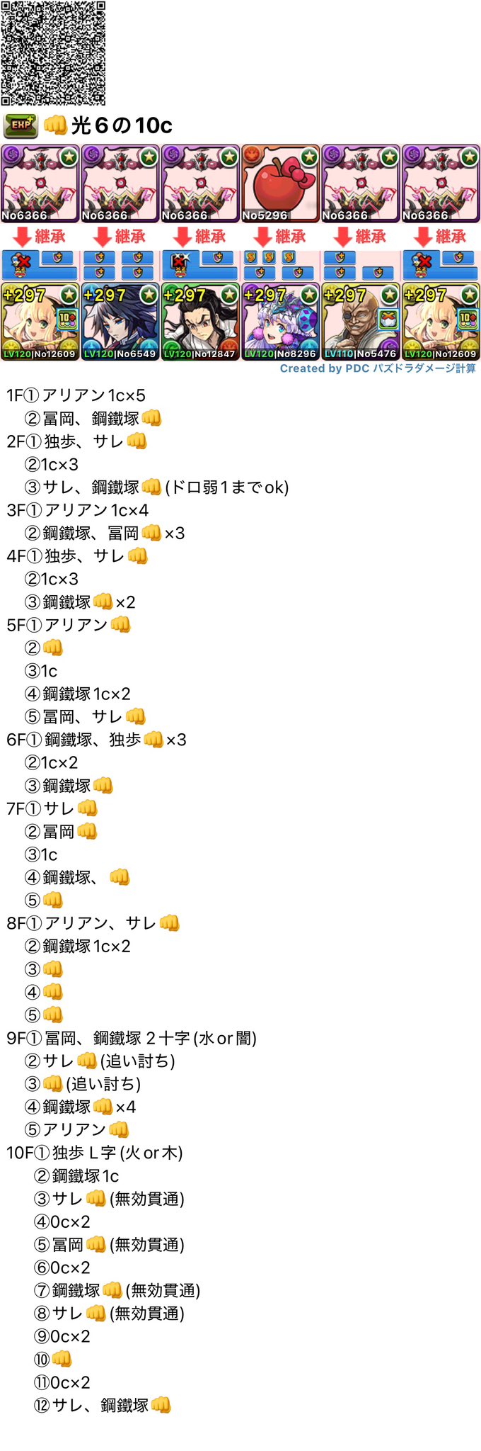 パズドラ      バトスピドラヒ希望 パズドラ バトスピドラヒ希望 13周年記念！モンスター進化情報