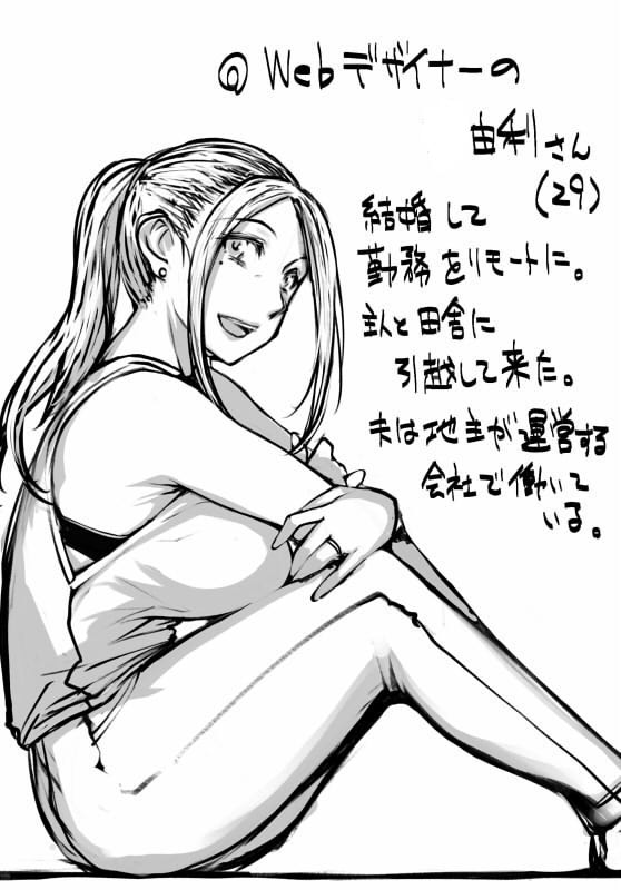 種火村ファイル4:Webデザイナーの由利さん 