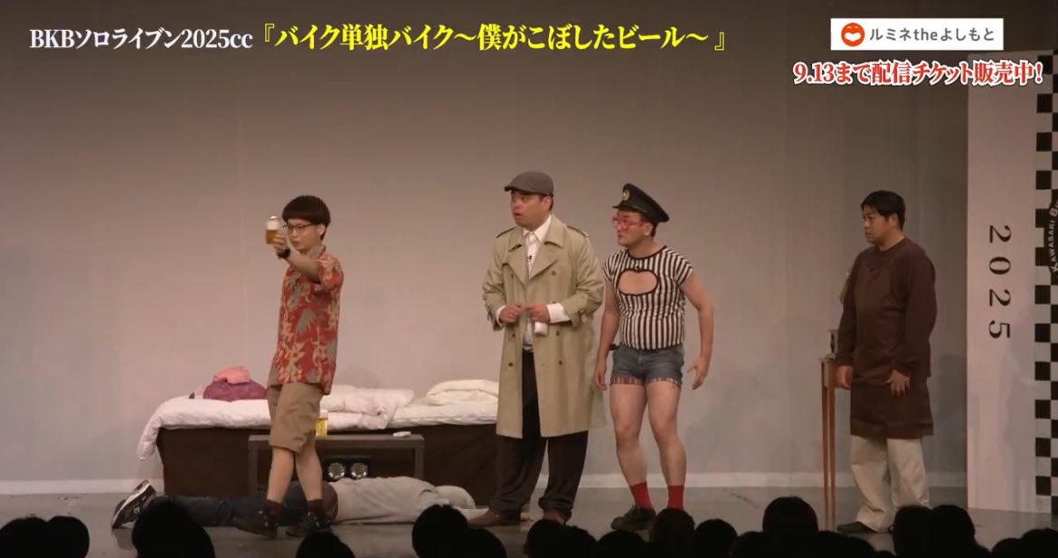 hatsuseyuta's tweet image. BKBさんの単独ダイジェスト動画！！！！！
シークレットゲストで長編のユニットコント出させていただいてます！！！！！最高でした！！！！！
見逃し配信、是非とも！！！！！

#バイク単独バイク

配信チケット
x.gd/FJqAL