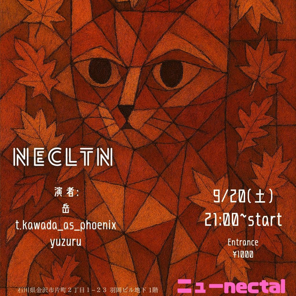 【Info】
20250920 NECLTN@ ニューNECTAL
DJやります💪岳さんからお声がけいただきLibrary Recordsユズル君と3人で一晩やります！ジャンル幅広く珍盤名盤仕込んでいきたいなと🫡当日金沢各所で色々やってますがお口直しないし休憩がてらふらっと1杯引っかけにお越しください🙏