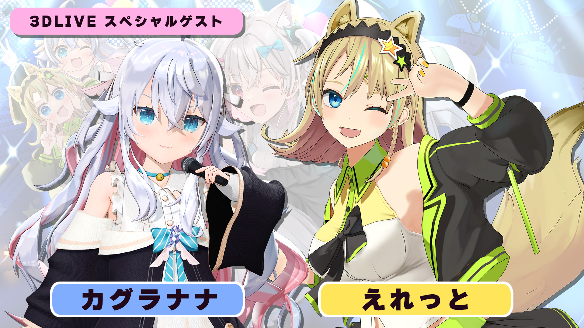 えれっと・カグラナナ・なつめえり EX1 自筆サイン入り