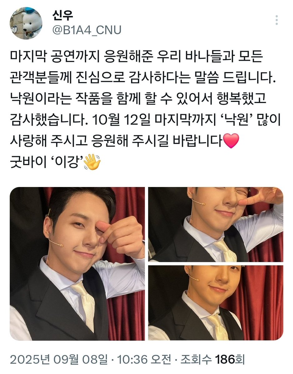 그동안 아픈 무릎으로 ₍o̴̶̷᷄︿o̴̶̷̥᷅₎ 끝까지 잘 해내줘서 너무 고맙고... 신우의 이강이 함께하는 모든 날들이 우리에게는 낙원이었어요🥹🥹🥹❤️