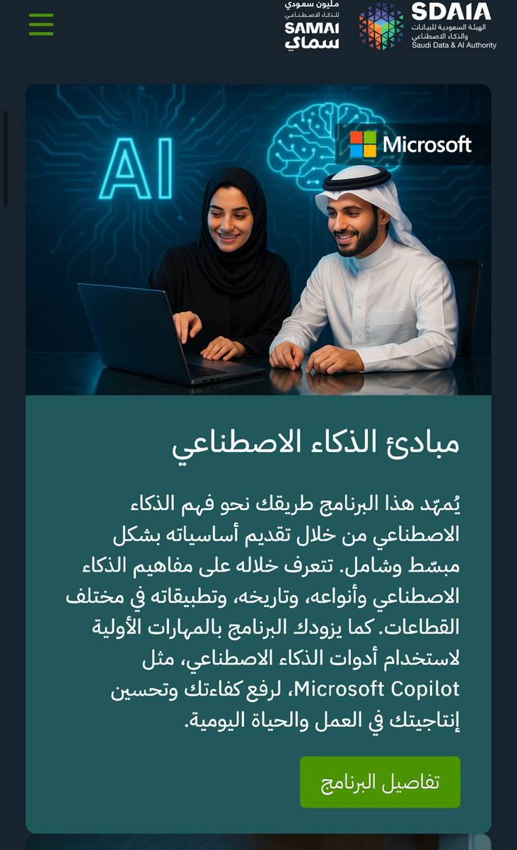 الذكاء الاصطناعي tweet media