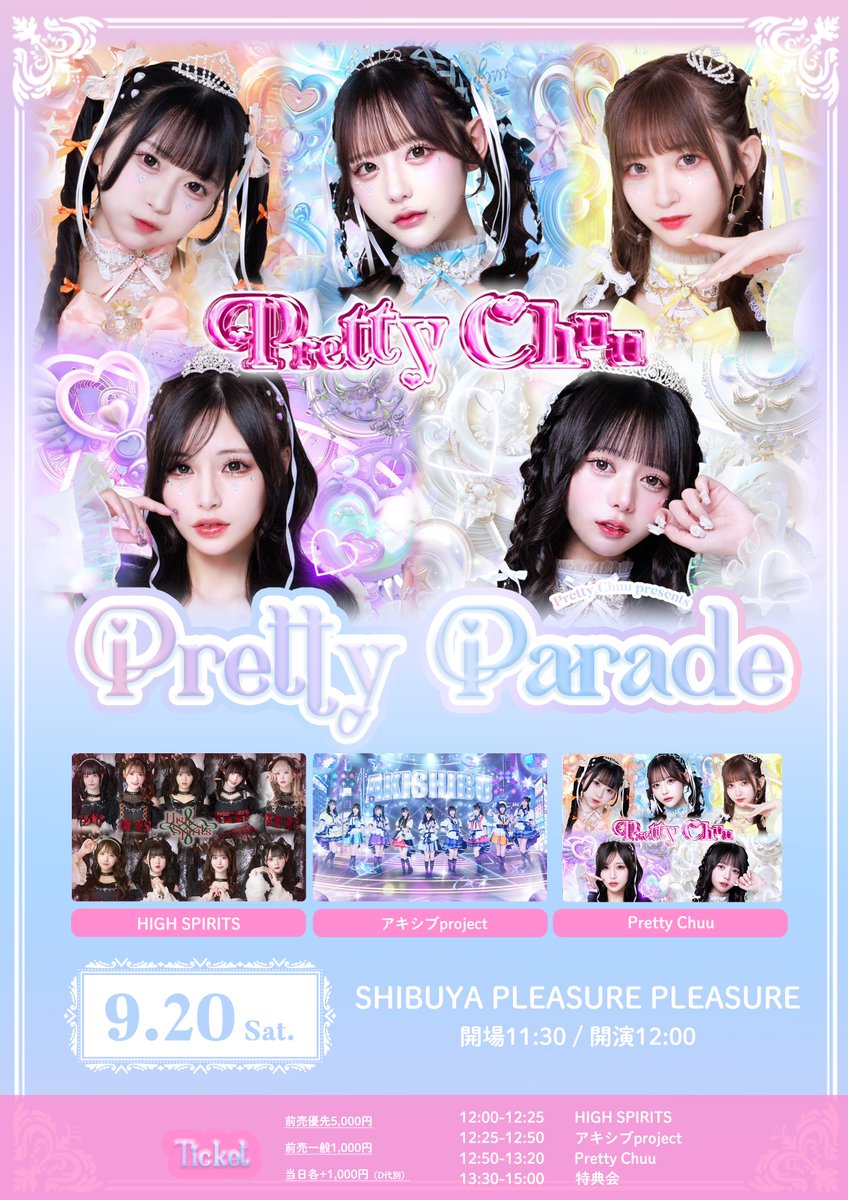 くぅさま確認ページ♡ PrettyChuuイベント情報 - Αναζήτηση / X