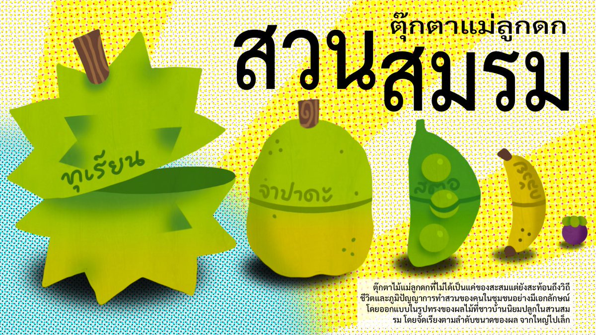 ๑๙ slow tweet media