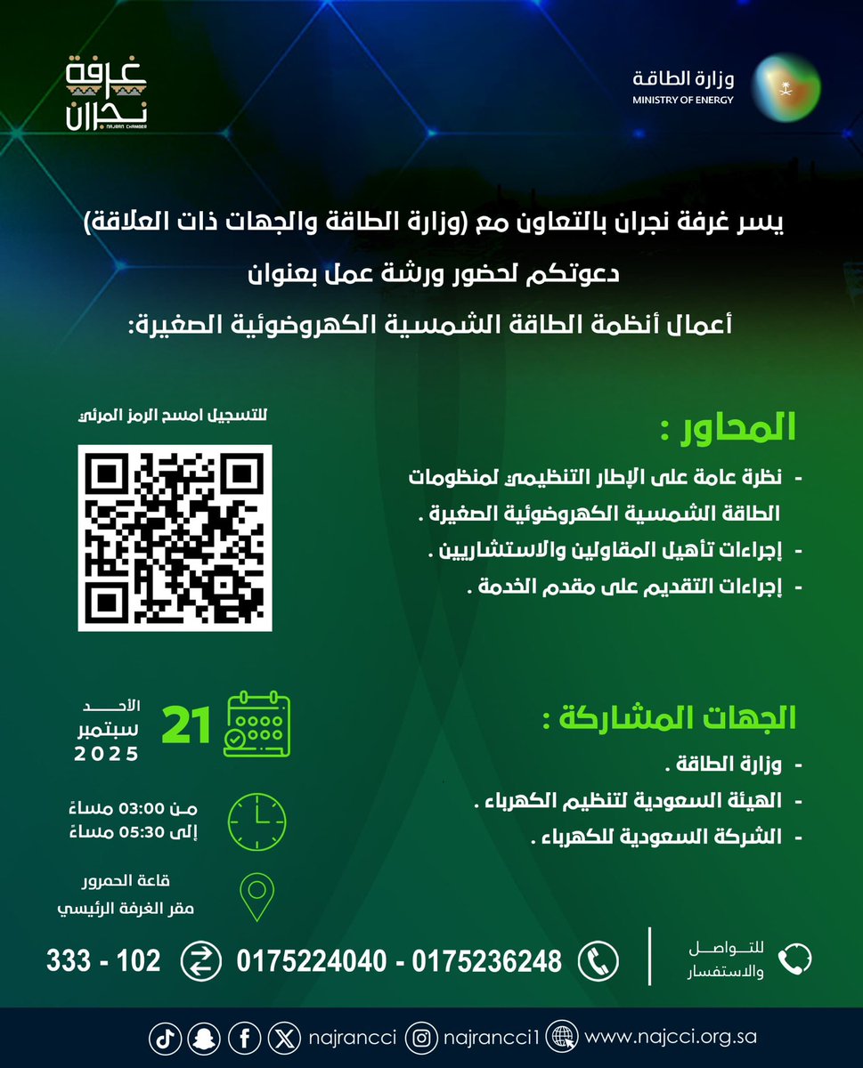 najrancci's tweet photo. #دعوة |