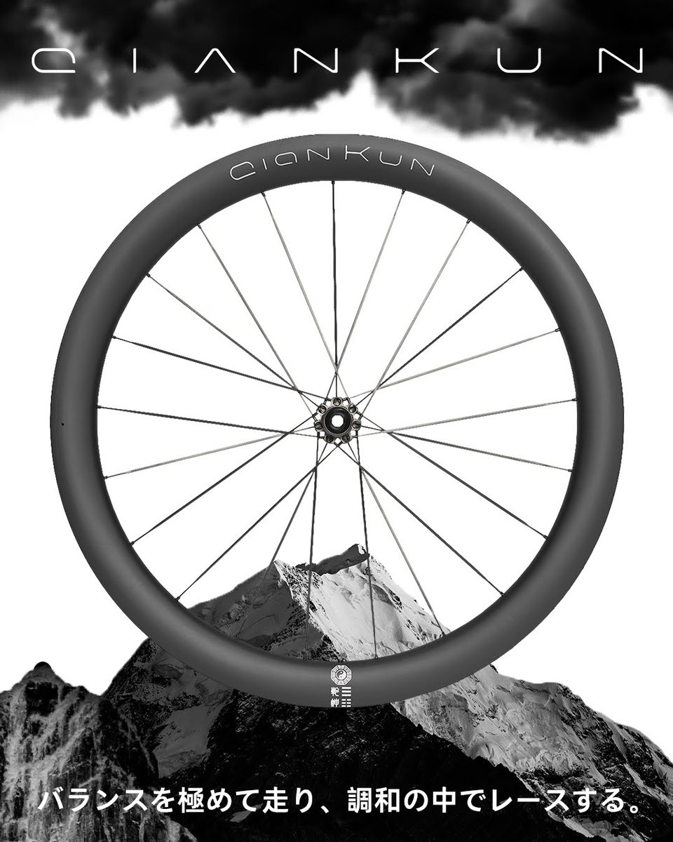 YoeleoJ's tweet image. お待たせしました。QianKunの世界へご案内しましょう。

その名は2つの古代シンボル「乾」と「坤」に由来しています。

3000年以上前『易経』では、乾(Qian)を天、坤(Kun)を地と表現していました。

天と地が共に動く時、バランスが生まれます。そのバランスは成長、変化、そして忍耐をもたらします。…