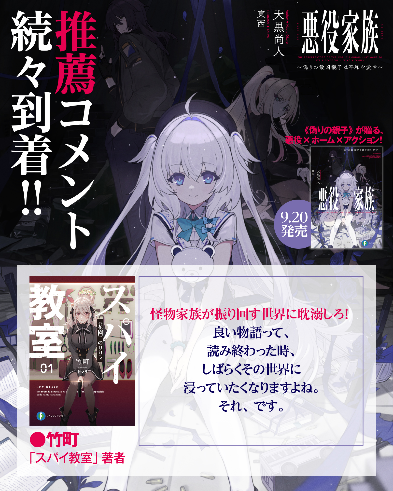 スパイ教室 02 竹町 Amazon.co.jp: スパイ教室 短編集02 私を愛したスパイ先生