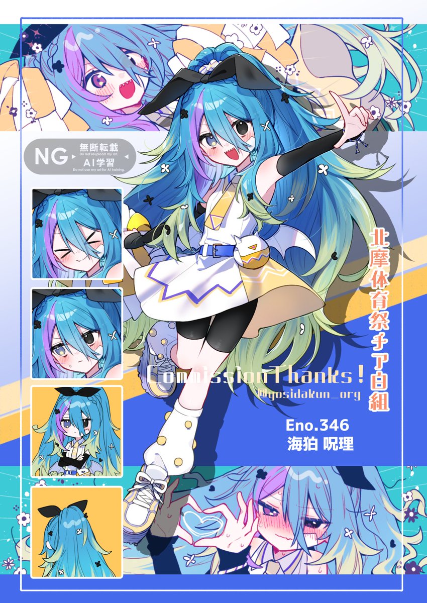commissionありがと～！