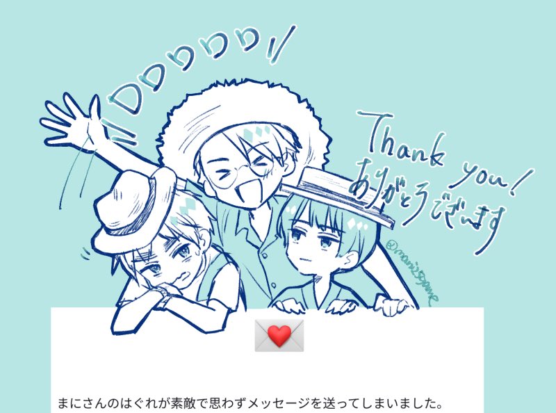 ありがとうの気持ちでいっぱいです