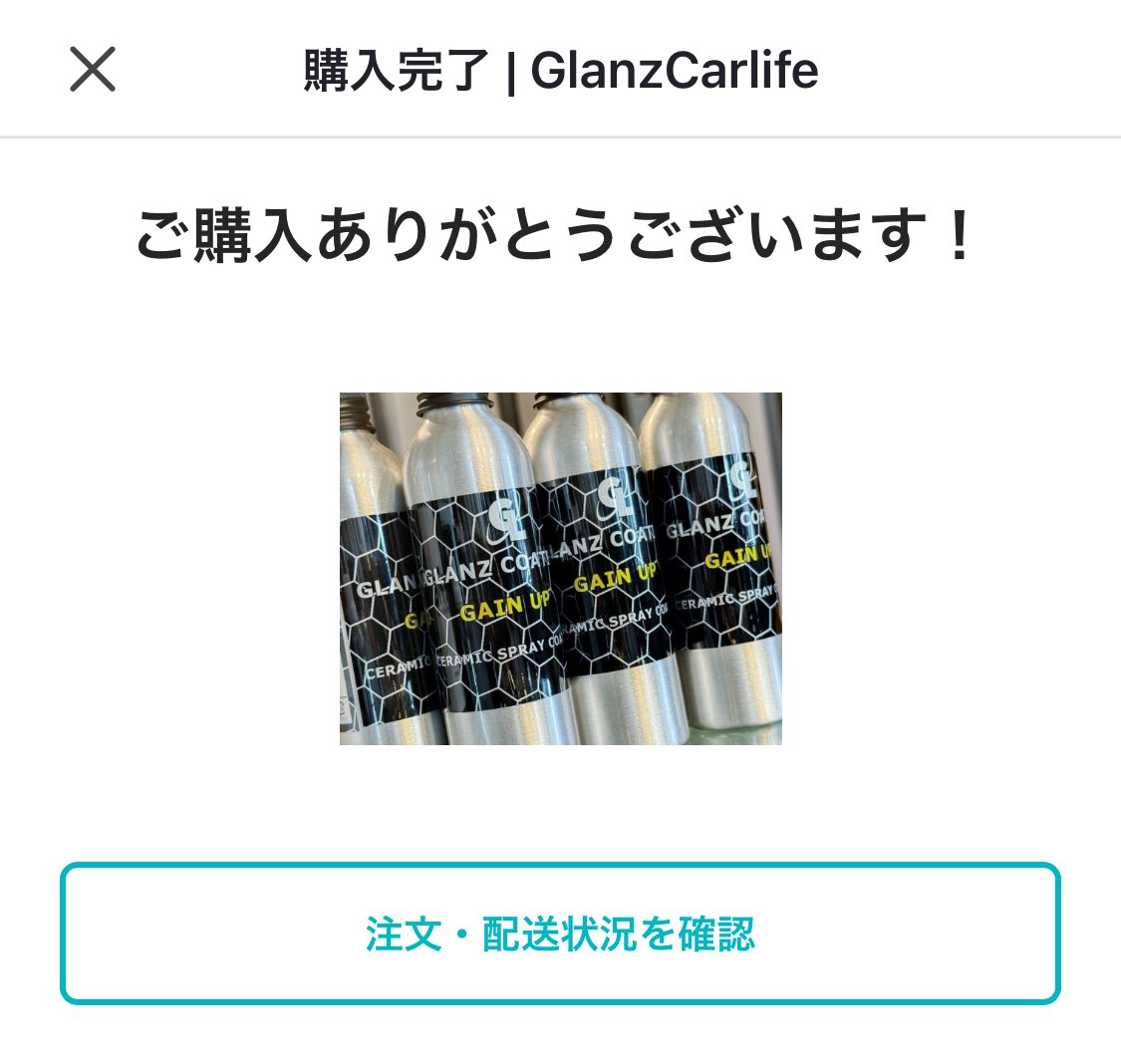 Yutatarc1's tweet image. 初のGLANZさんでのお買い物😎👍

#GLANZ