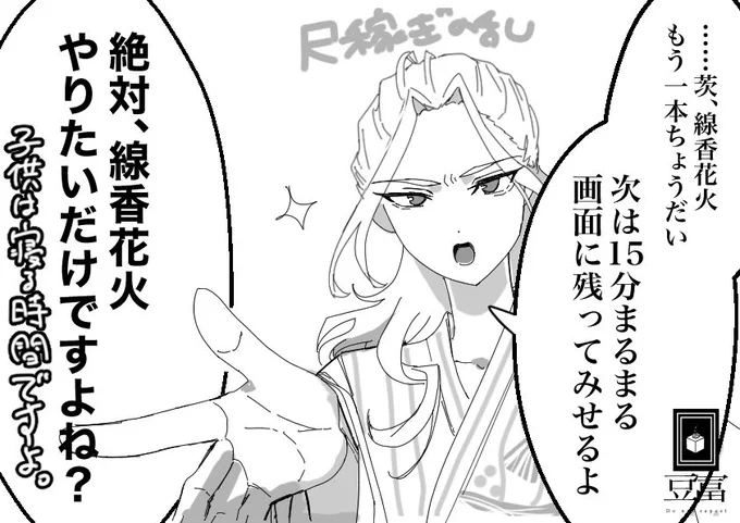 ……乱凪砂、その望みに応えよう♪ 