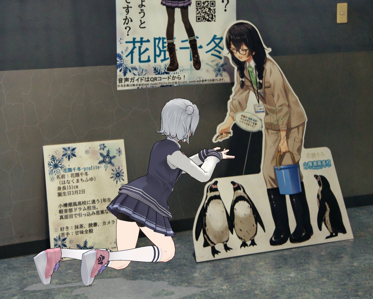 #千冬ちゃんにお魚さん貰い隊 

つまり、こーゆーことですか？
#小春六花