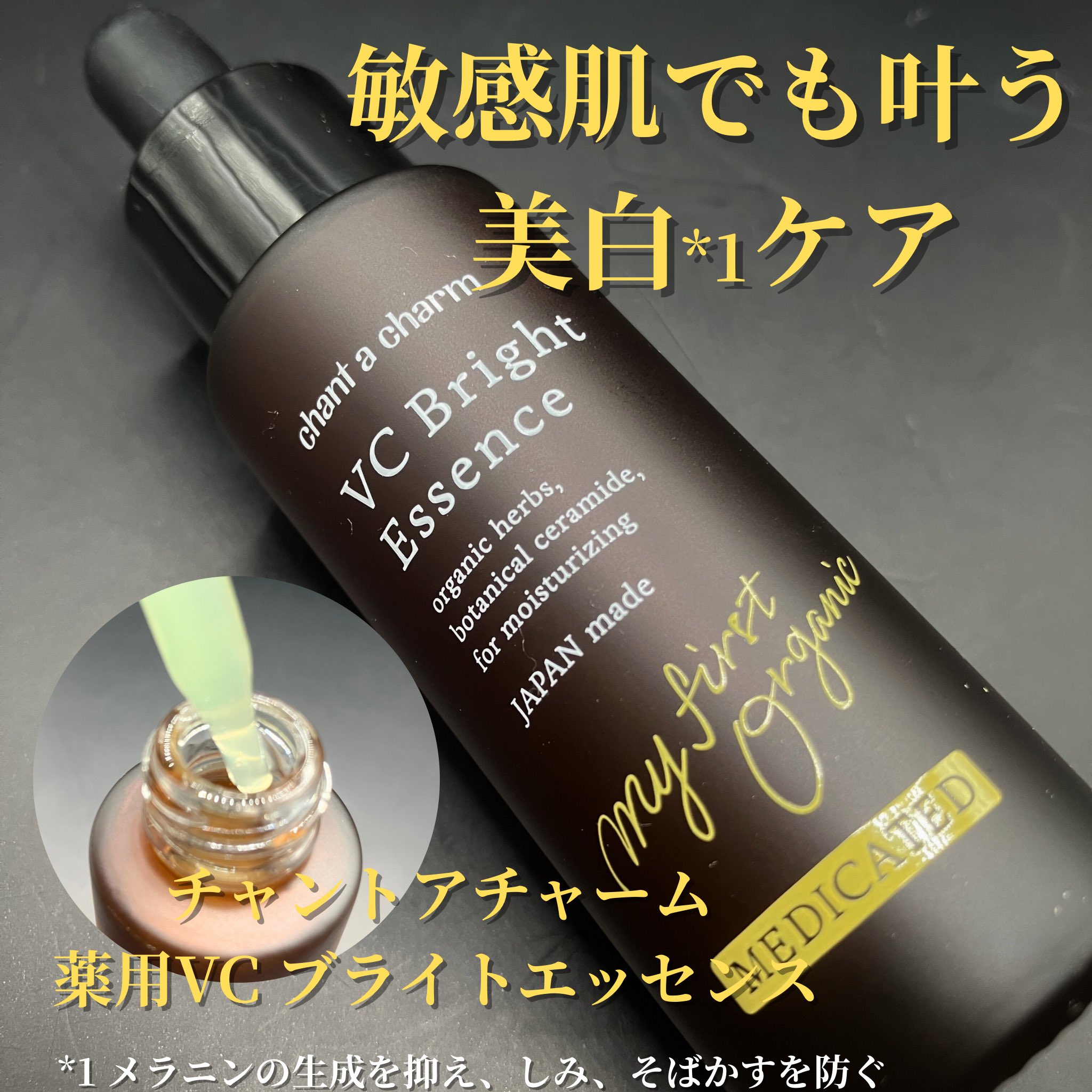 C'BON VCエッセンス35mL おまけ付けます C'BON VCエッセンス35mL おまけ付けます