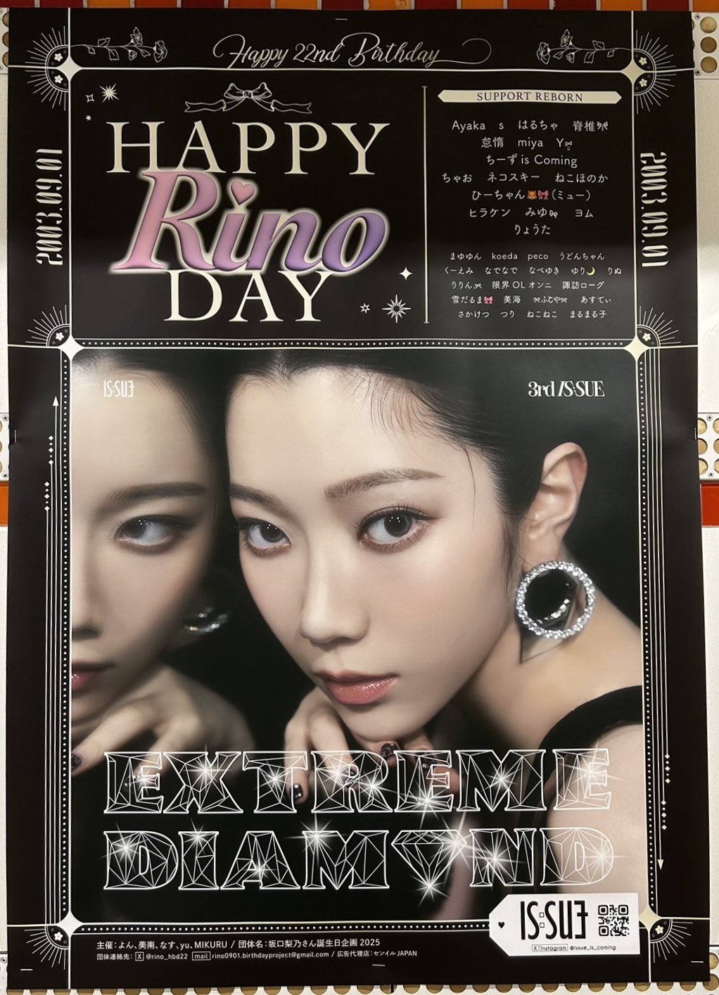 IS:SUE ISSUE イッシュ パネル 坂口梨乃　RINO タワレコ IS:SUE ISSUE イッシュ パネル 坂口梨乃 RINO タワレコ