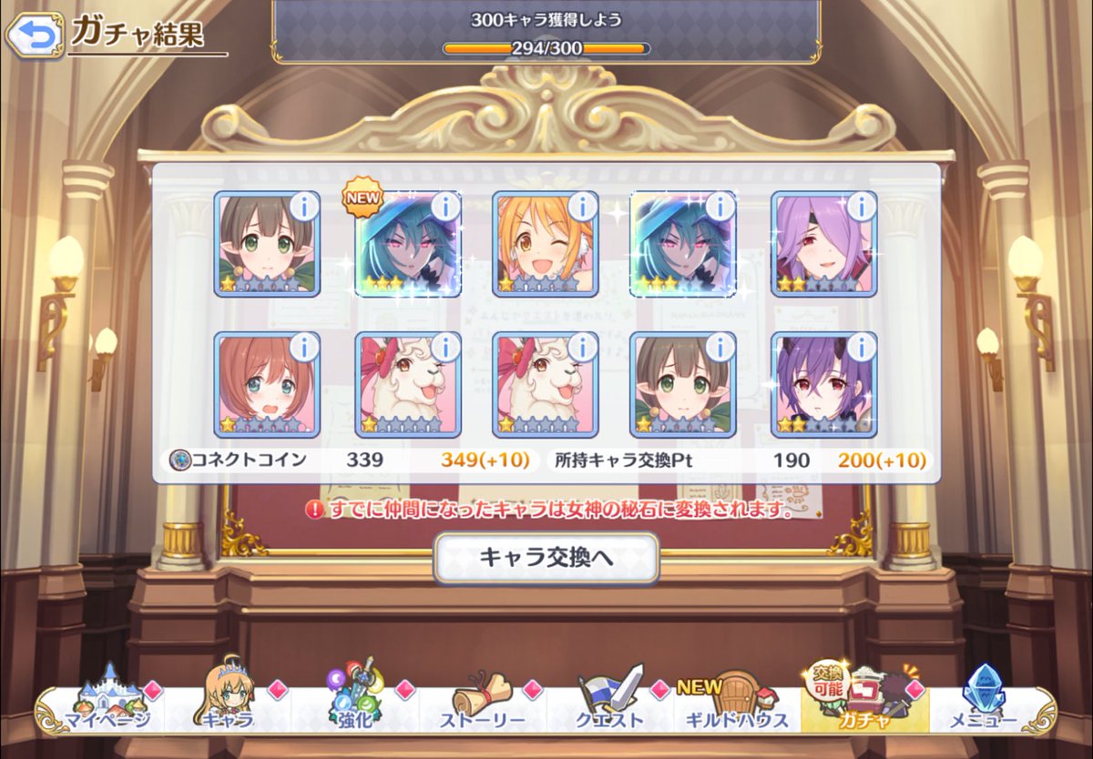 Tudotudore's tweet photo. 200連目で2枚抜きっておま…笑
メモピ600個手に入ったのでヨシ！ https://t.co/lfIW2i7sgJ