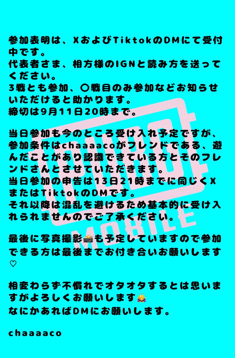 お待たせしました。詳細です。

【急募】
当日、配信のお手伝いしてくださる方！
1日限りのモデさん的な⋯💦今ごろ言うなってね🥺
一応、一人でやるつもりだけどちょい不安💦