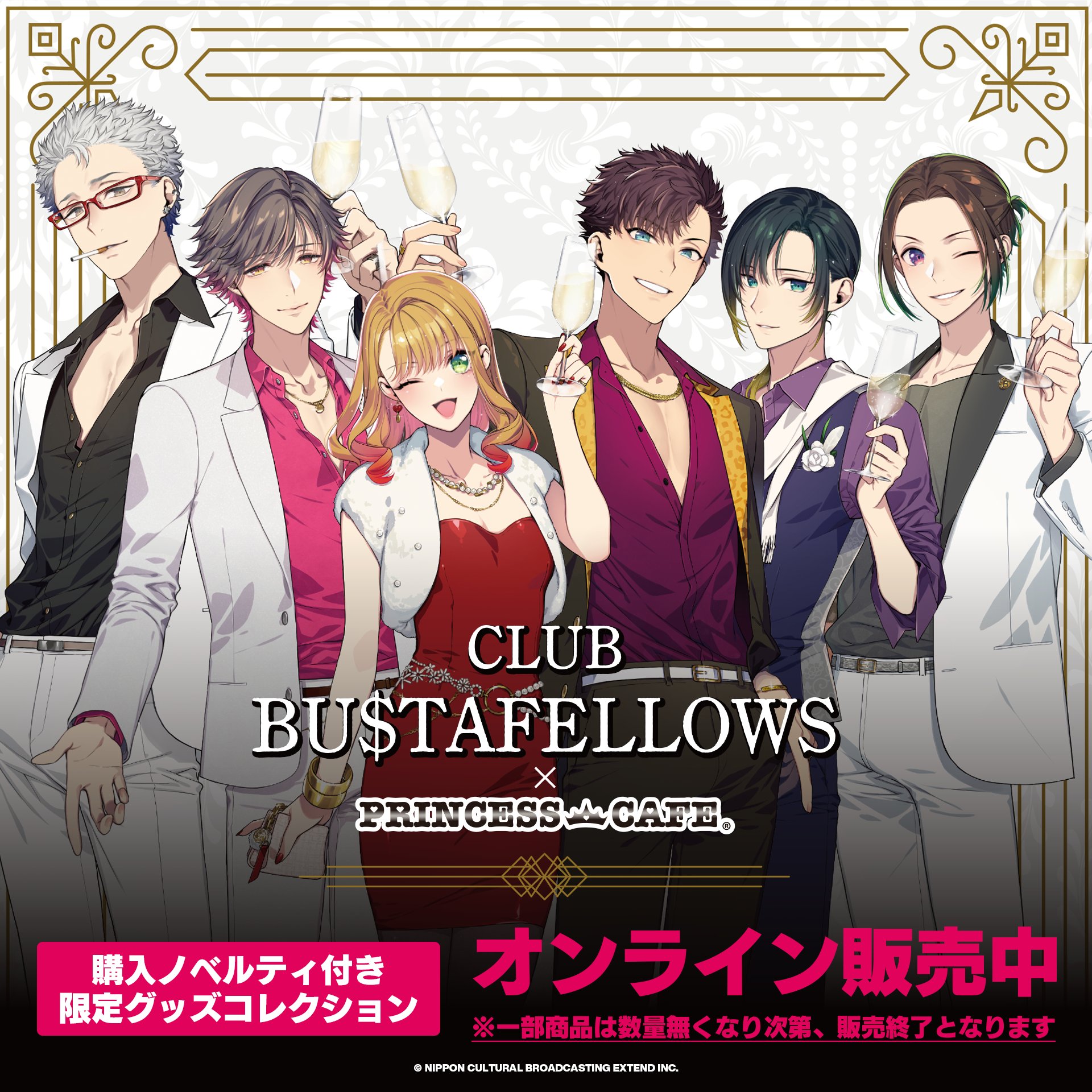 BUSTAFELLOWS（バスタフェロウズ）公式 on X: 