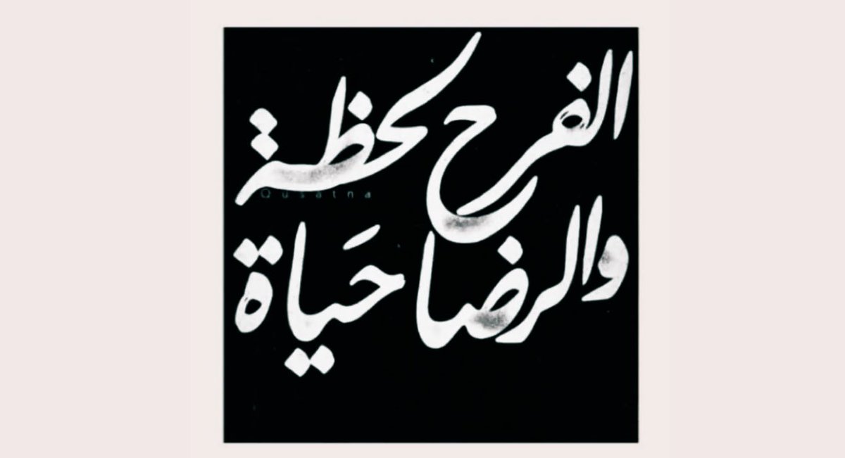 Yara (@yaraalsiyat) on Twitter photo 