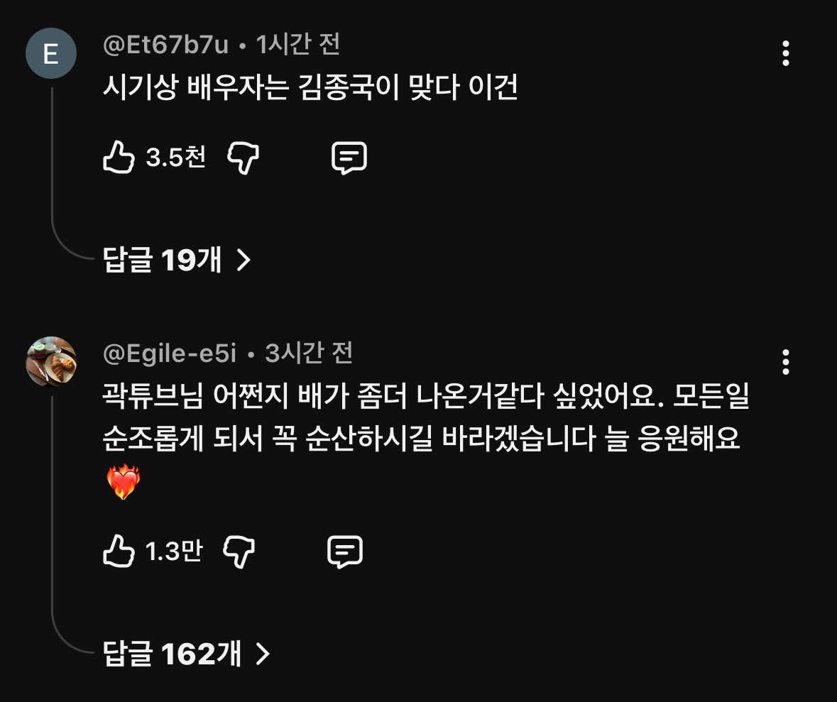 댓글개웃김
