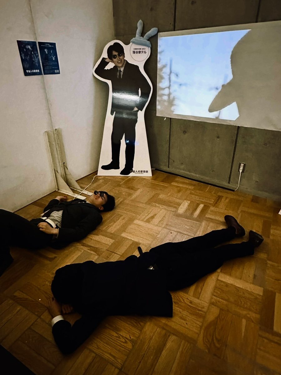 そっちが寝てるんかい！

この展示室には
ずいぶん眠気が充満していたようで

宇宙人たちが謎の波動を
発していたのかしら

＃宇宙人の家事係

＃藝祭 ＃藝祭2025
＃スリーピングストライキ