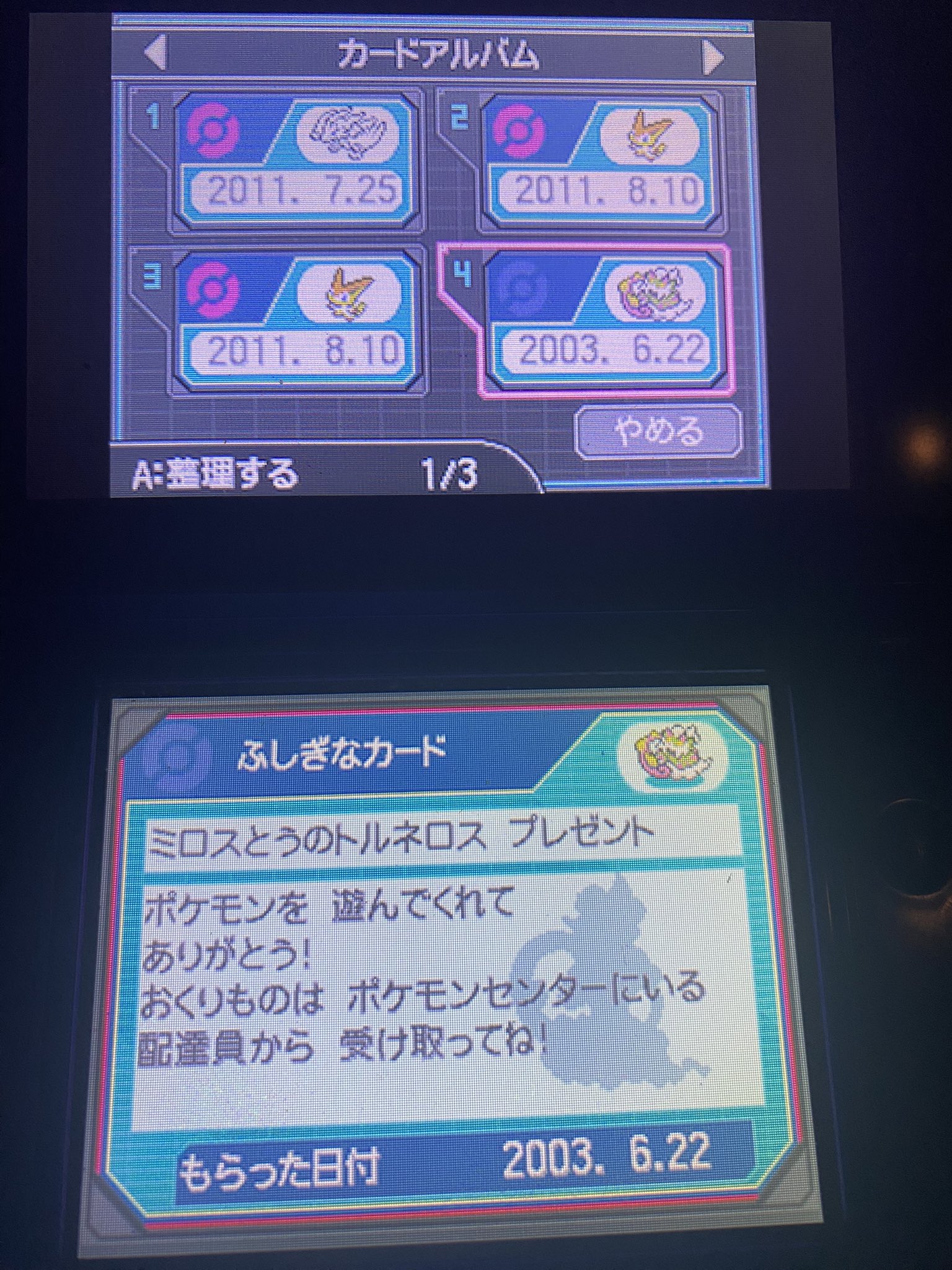 ポケモン中古ROMガチャ - Search / X