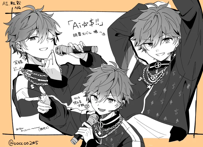 Ai☆$!! 明星スバル… 