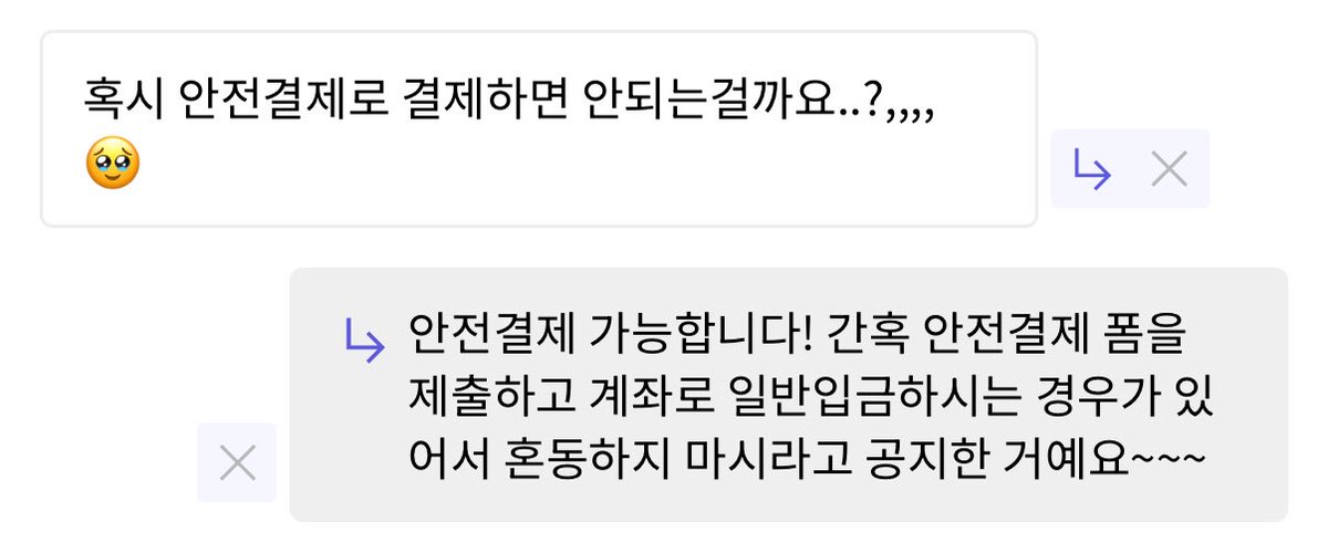 푸슝 답장 했습니다◠‿◠