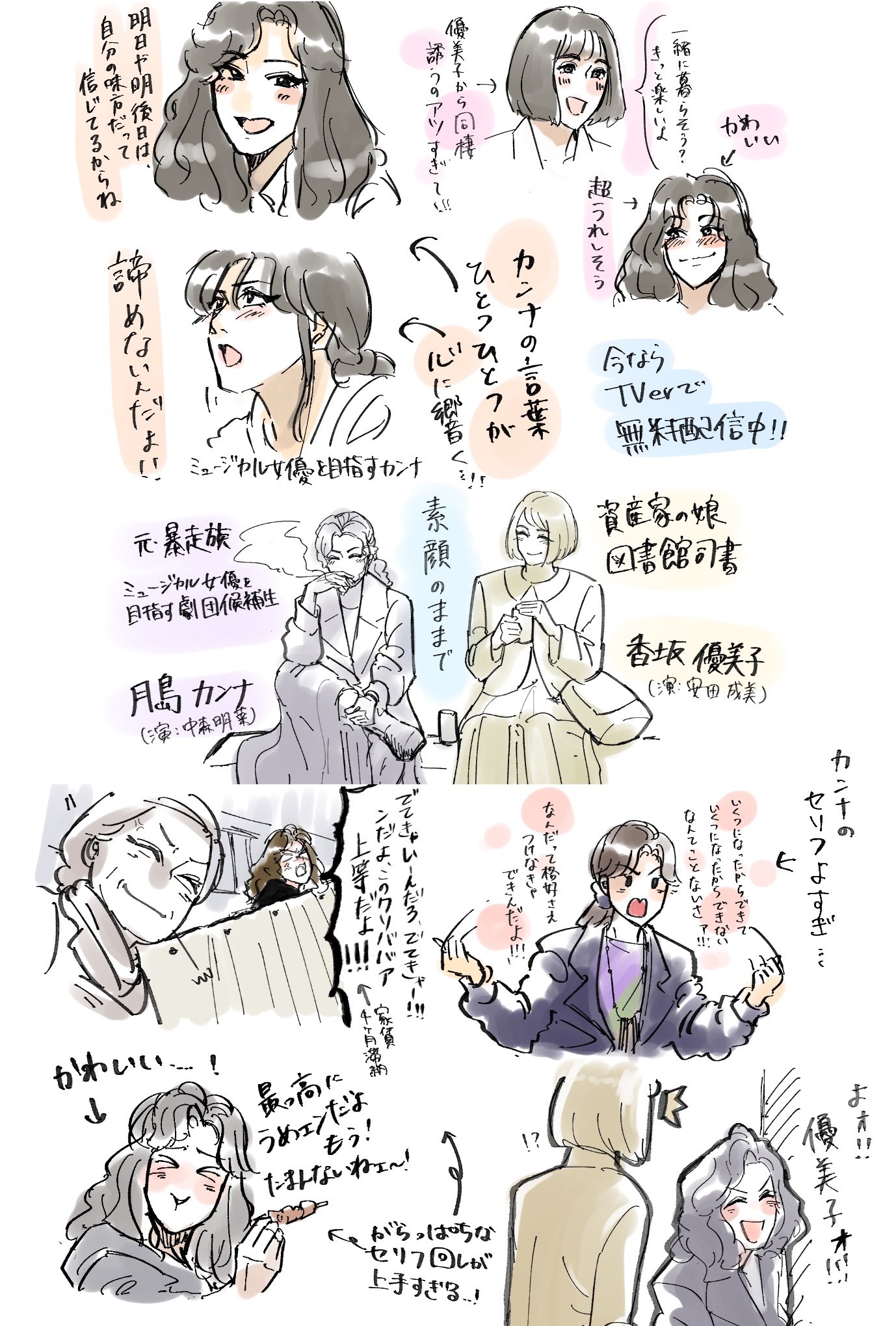 【北川悦吏子　サイン入り】舞台「彼女の言うことには。」【パンフレット】 北川悦吏子 サイン入り】舞台「彼女の言うことには