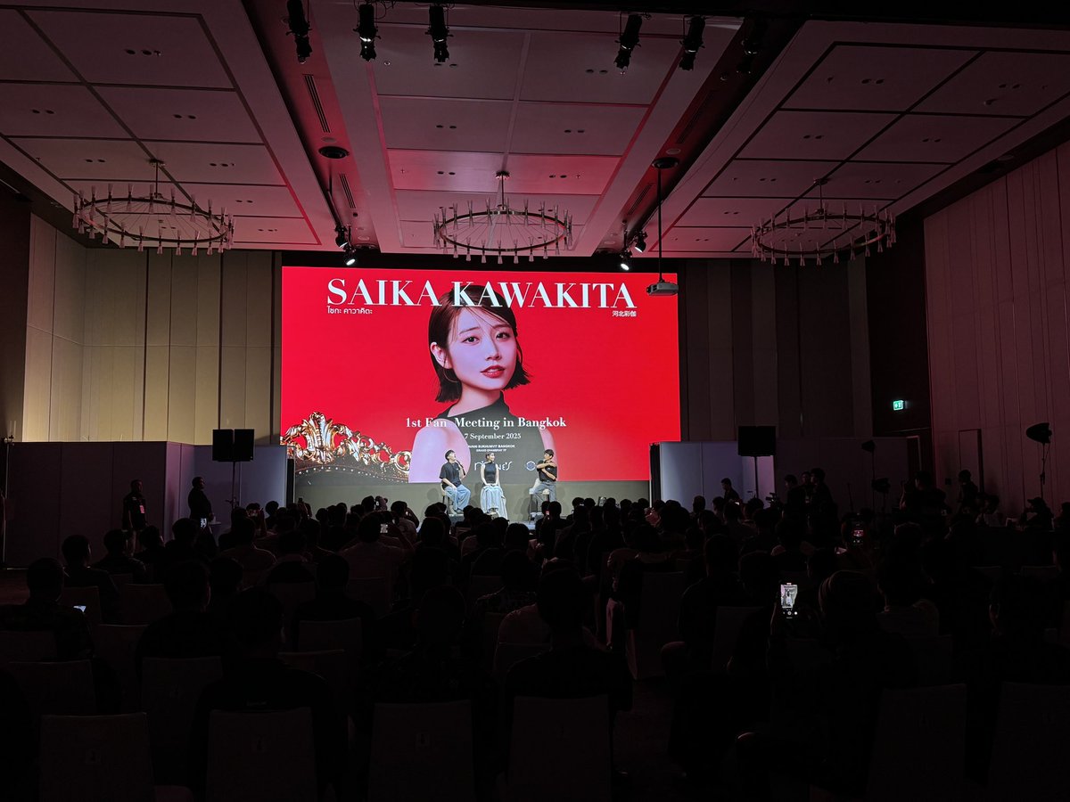 Saika Kawakita 1st Fan Meeting 
in Bangkok

お越しいただいた方々ありがとうございました！！
タイでは初の個人イベントでしたが、
大勢の方々に来ていただけて嬉しいです😌

<a href="/Saika_Kawakita/">河北彩伽</a>