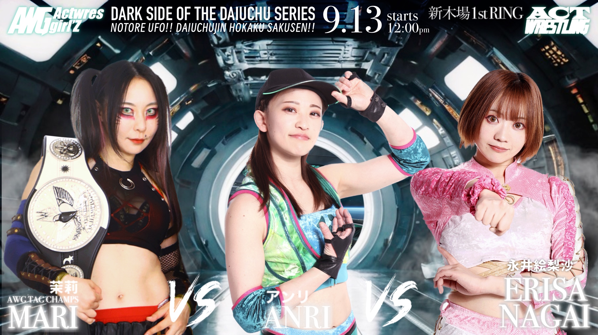 DECISION メディアガールズ Osaka🐙