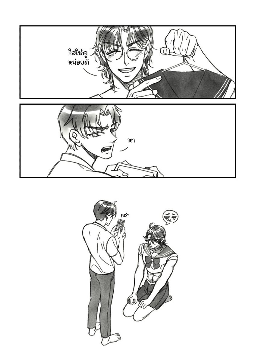 #เพ็ชรอำดง ชอบนักมึงก็ใส่เอง