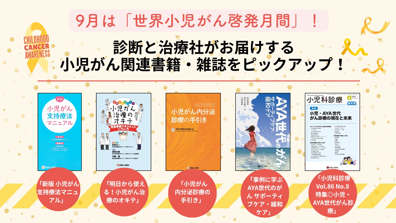 診断と治療社 小児科診療 2021年 11月号 小児遺伝子疾患事典 小児科診療 2021年11月 小児遺伝子疾患事典（Vol.84 No.11