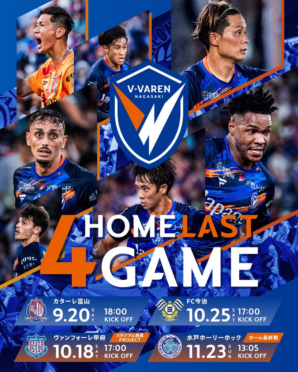 🔷-𝙃𝙊𝙈𝙀 𝙇𝘼𝙎𝙏 𝟰𝙂𝘼𝙈𝙀-🔶 今週からリーグ戦が再開🔥 2025