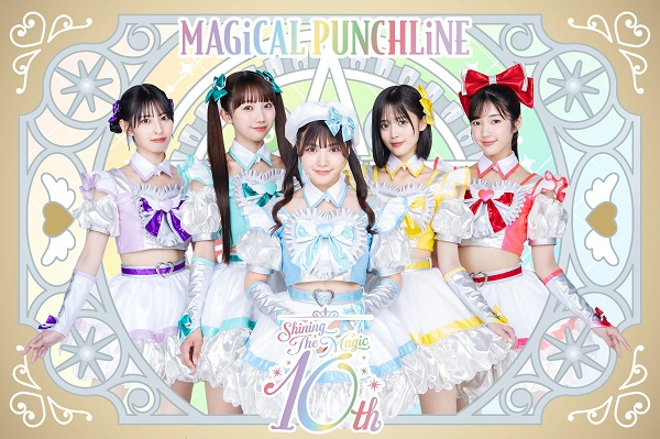 マジカルパンチライン