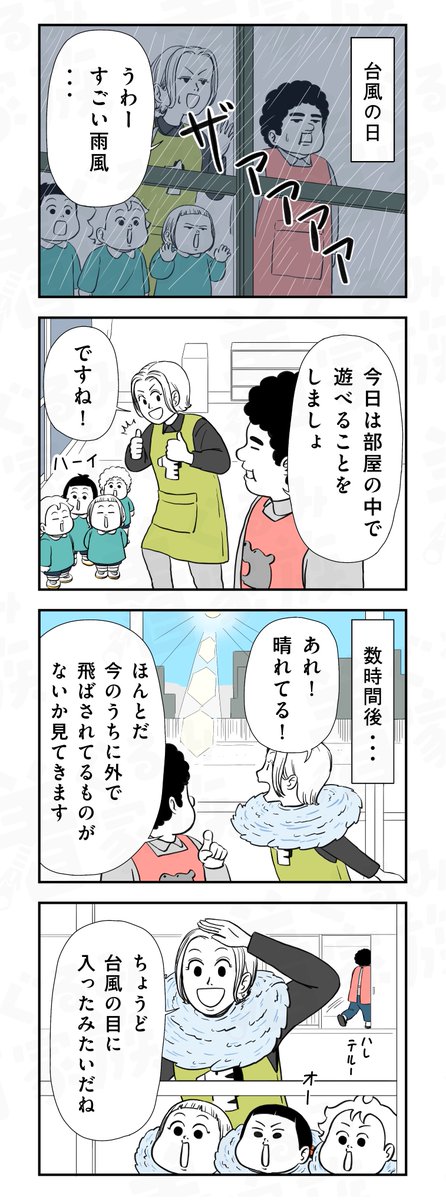 目はどこだ?! 1/2

#漫画が読めるハッシュダグ 