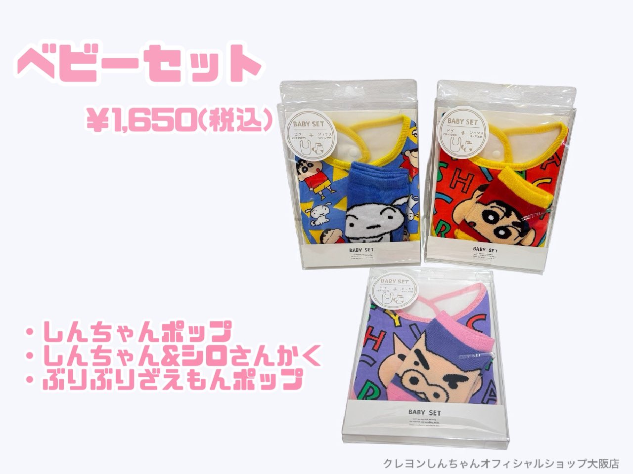 まとめ売り 16個セット クレヨンしんちゃん アクションホテル グッズ クレヨンしんちゃん シネマパレード【公式】 on X