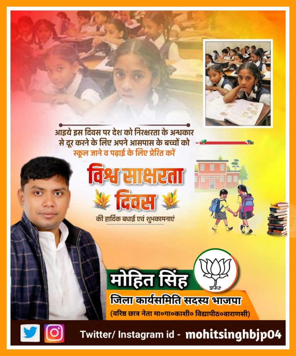 विश्व साक्षरता दिवस की हार्दिक बधाई एवं शुभकामनाएं!!