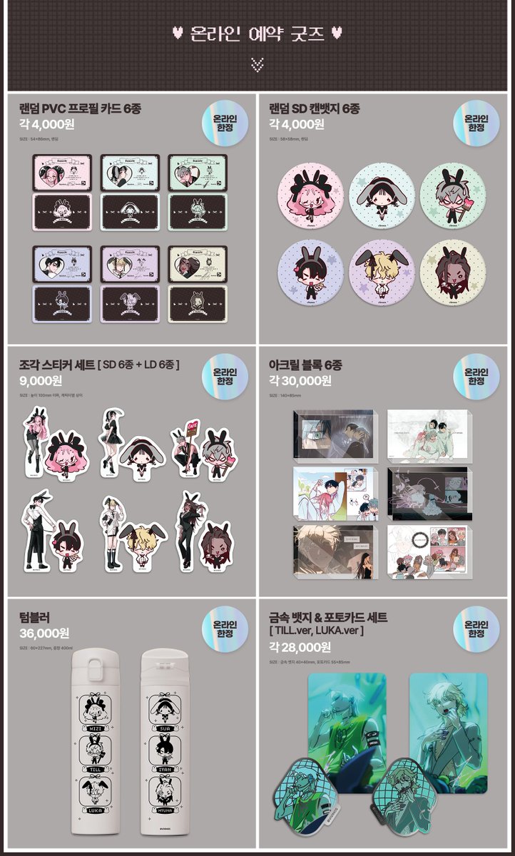 【 #에일리언스테이지 X 애니플러스 】 굿즈 라인업 공개!!
자세한 내용은 아래 링크 참고 부탁드립니다.

aniplustv.com/storeCollaboCa…

#에이스테콜라보카페 #애니플러스 #ANIPLUS #미지 #수아 #틸 #이반 #루카 #현아 #AlienStage #ALNST