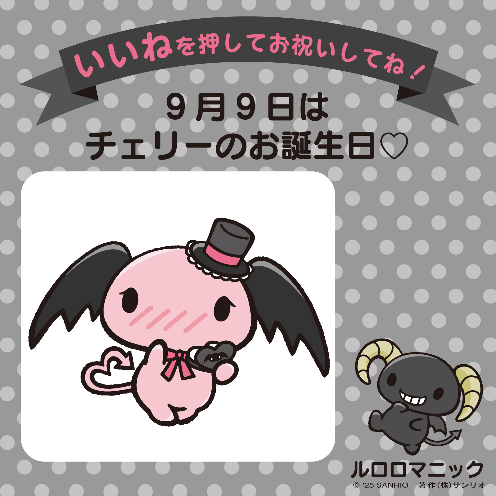 サンリオ【公式】 on X: 