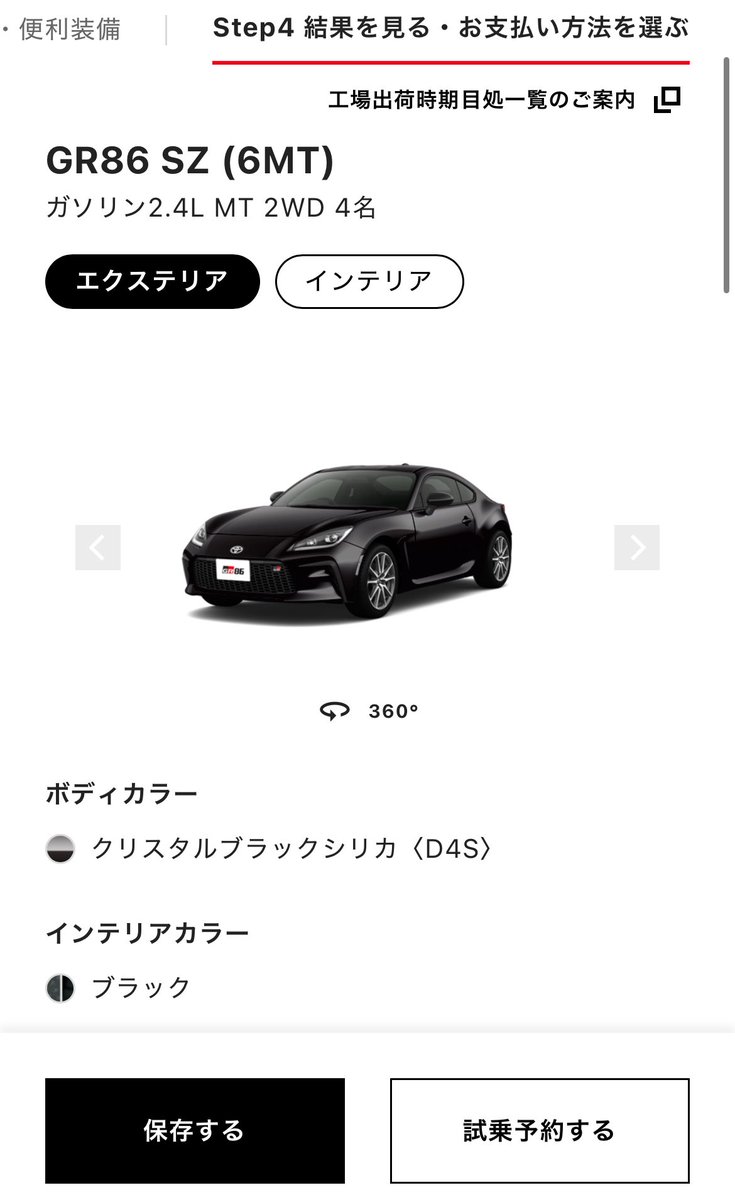 osakanakuinige's tweet photo. プレリュード高い高いってみんな言うけどさ、
高いかどうかってGR86の定価見てから判断したらどう？ https://t.co/778WEHSfuc