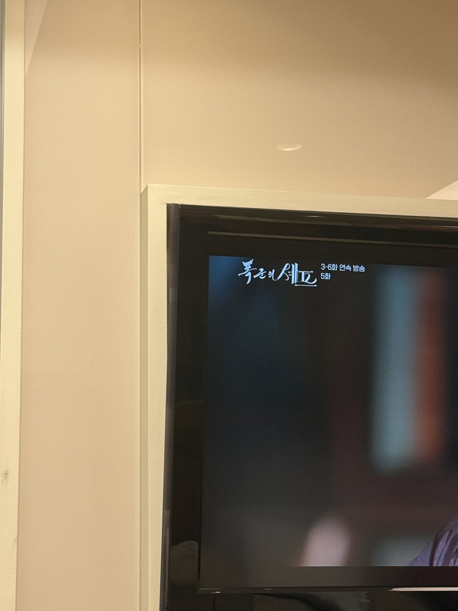 어 엄빠가 요즘에 푹 빠진 폭군의 셰프다