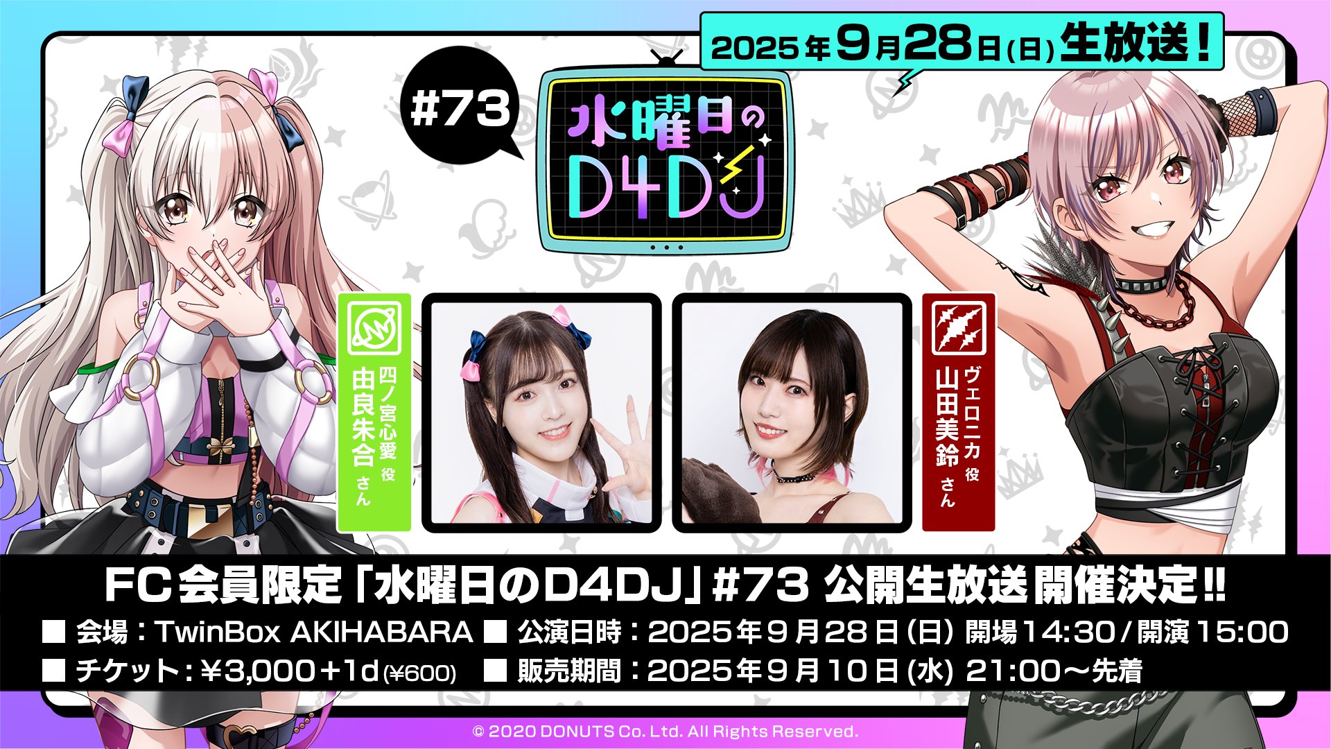 D4DJ(ディーフォーディージェー)公式 (@D4DJ_pj) / X