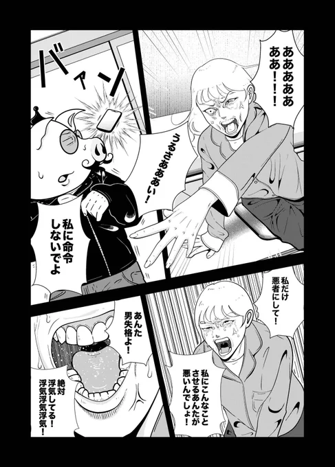 (5/5)次回につづく🚚 