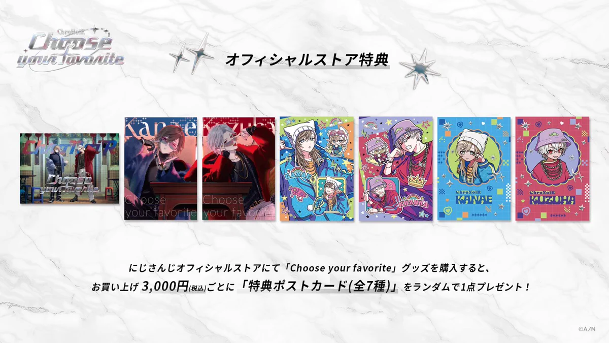 ChroNoiR ב-X: 【#ChroNoiR Choose your favorite グッズプレス