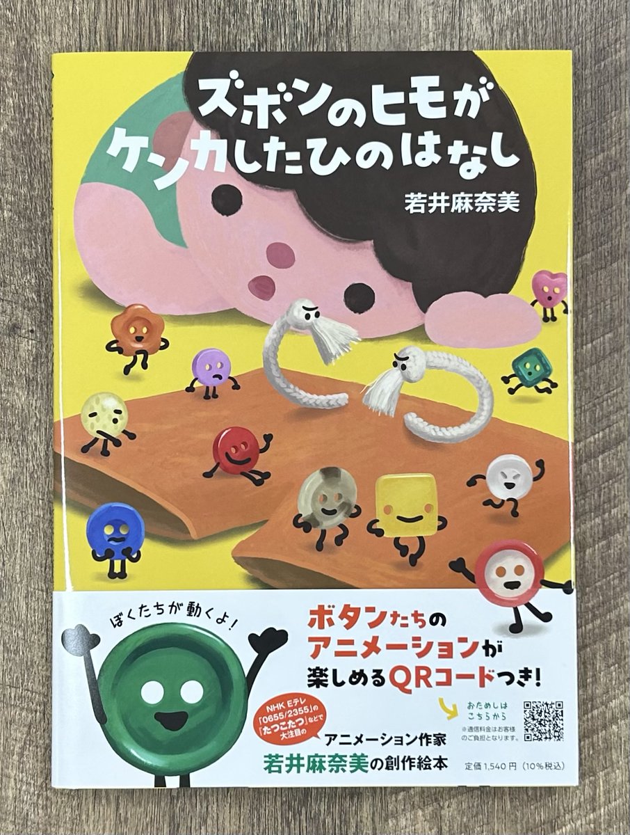 昆虫物語みなしごハッチ (1) どこにいるのママ (小学館のテレビ絵本