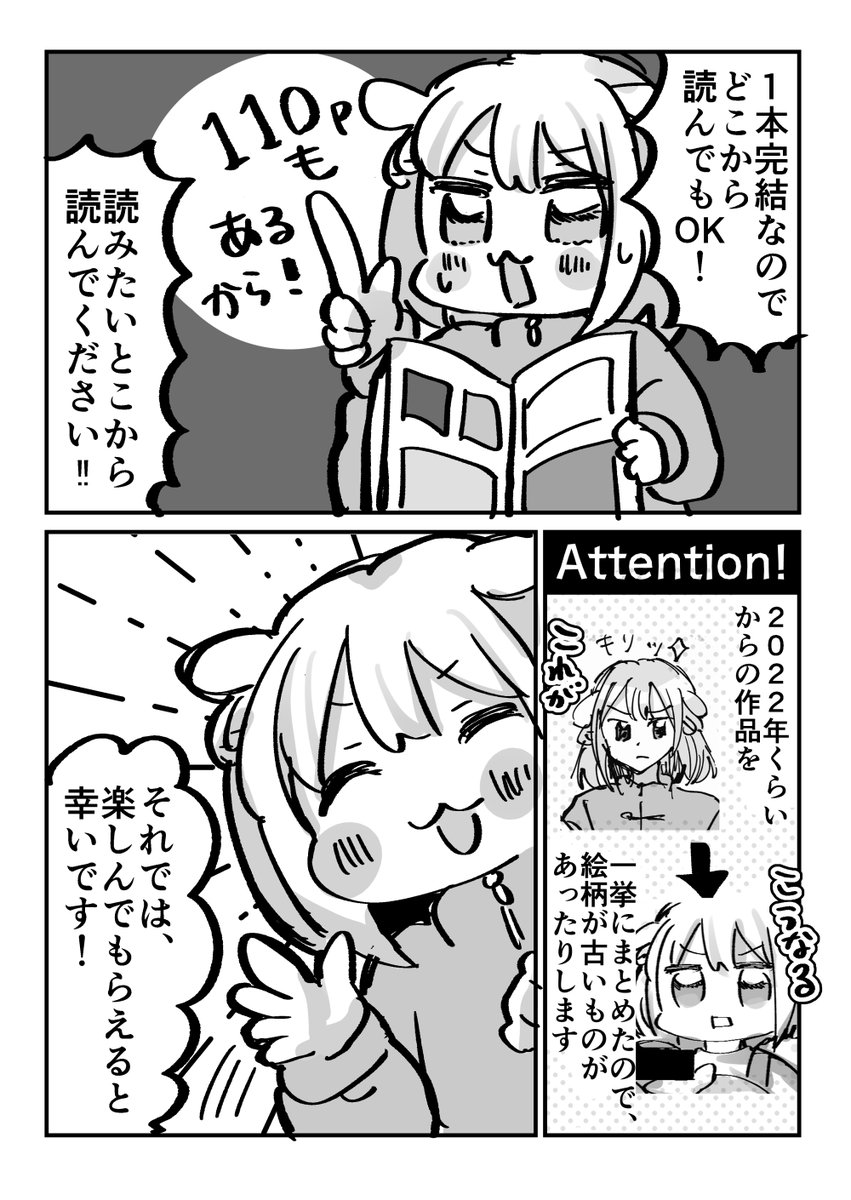 💫新刊告知💫
レポ漫画のまとめ本が出ます!A5/110p!
手術に旅行、食レポからほのぼの絵日記まで幅広く収録!そうさくマーケット【の01a】に持って行きます!!(1/2)
