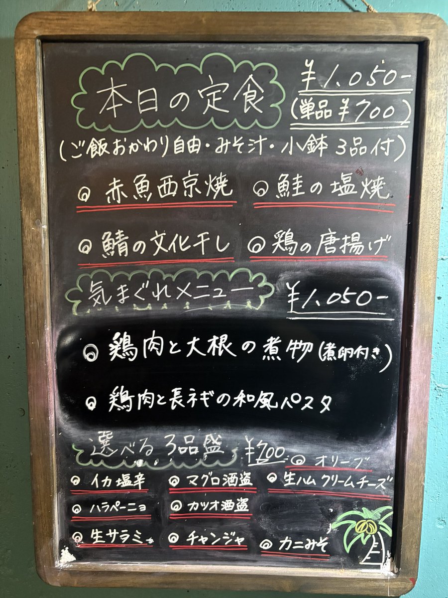 231日目！！多分！！

Palmsオープンしました！！

終日投げれますよー🫡店内涼しくしてお待ちしております！！

本日のオススメはこちら💁

それでは張り切って参りましょう♪